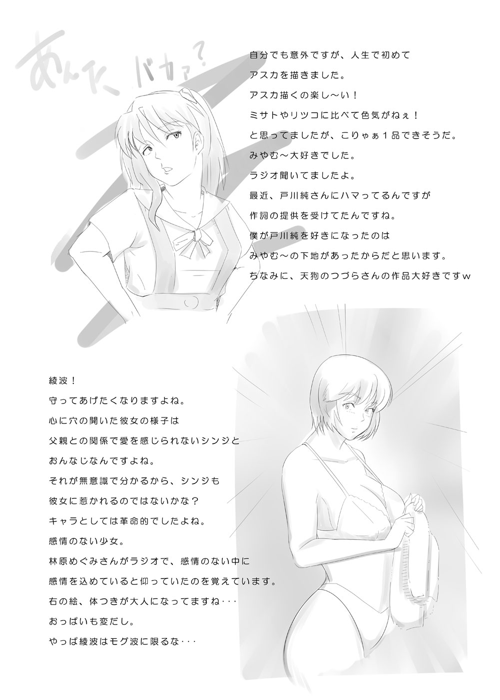 The Smoking Time page 4 full