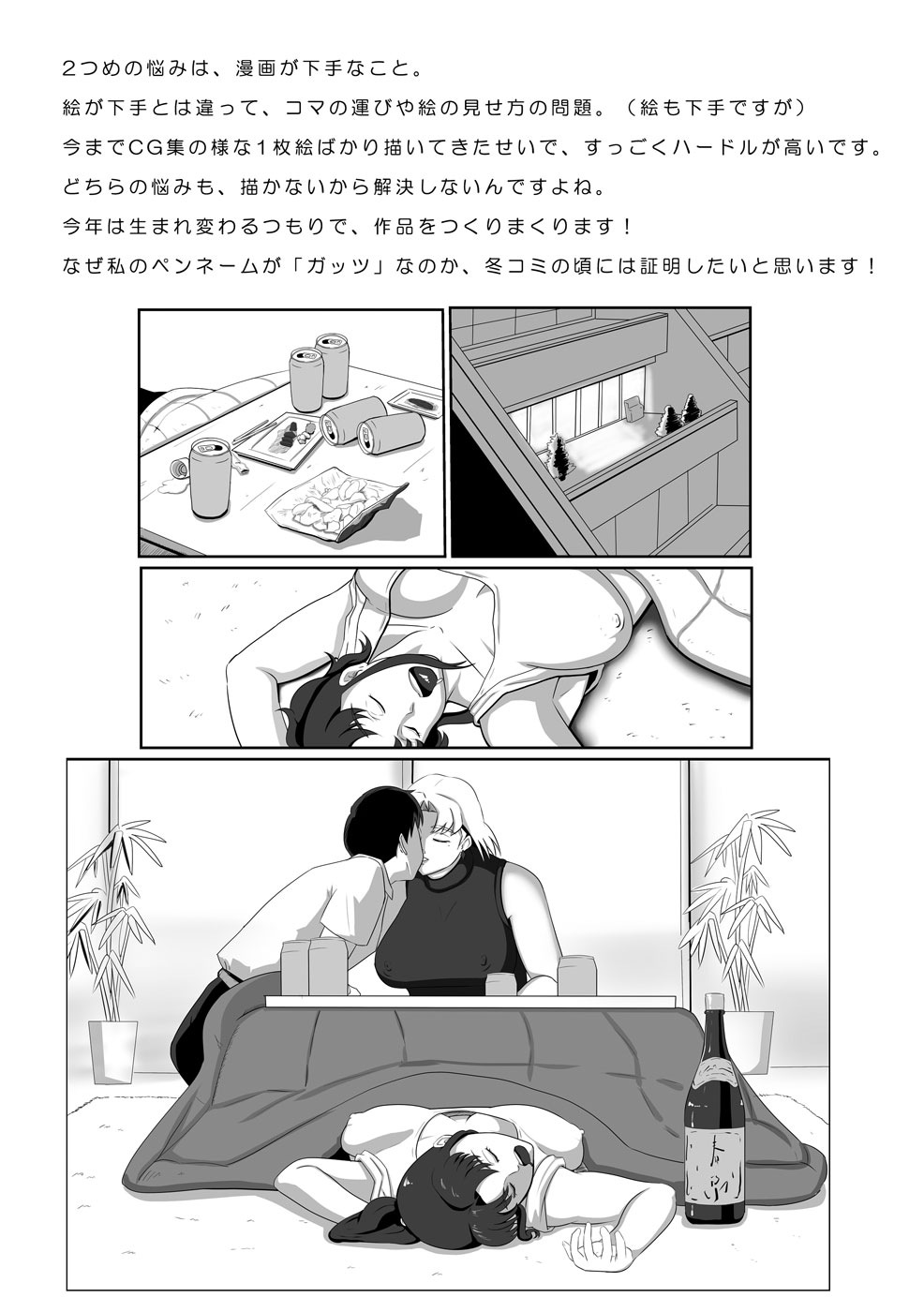 The Smoking Time page 8 full