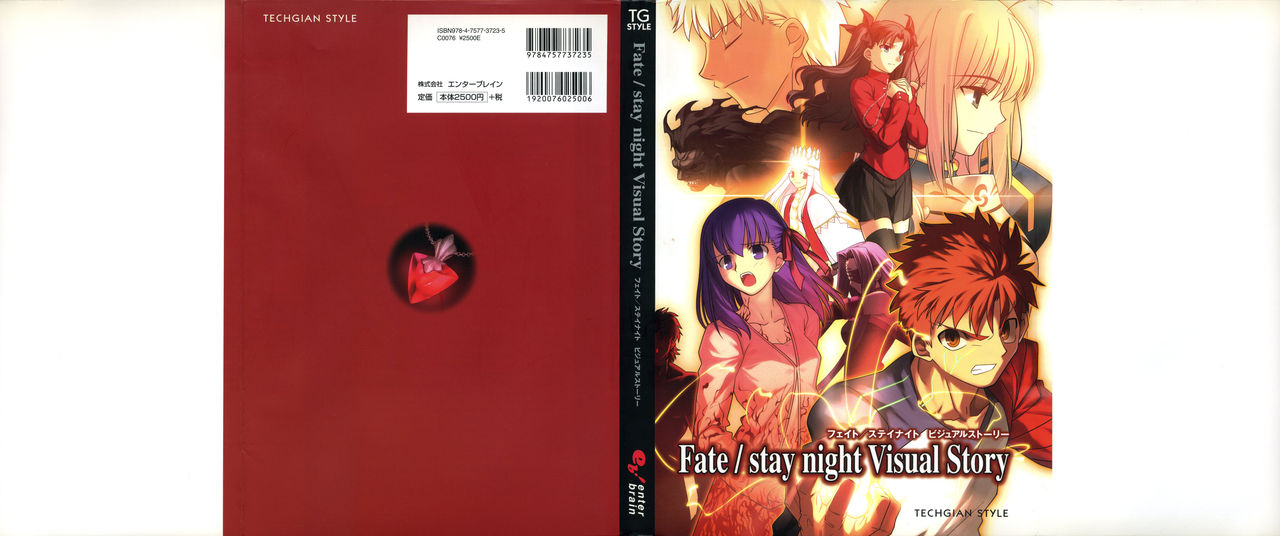 Fate/stay night Visual Story page 2 full