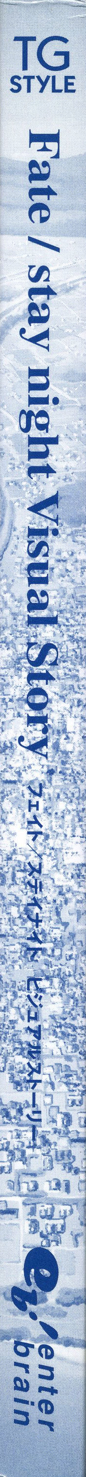 Fate/stay night Visual Story page 4 full