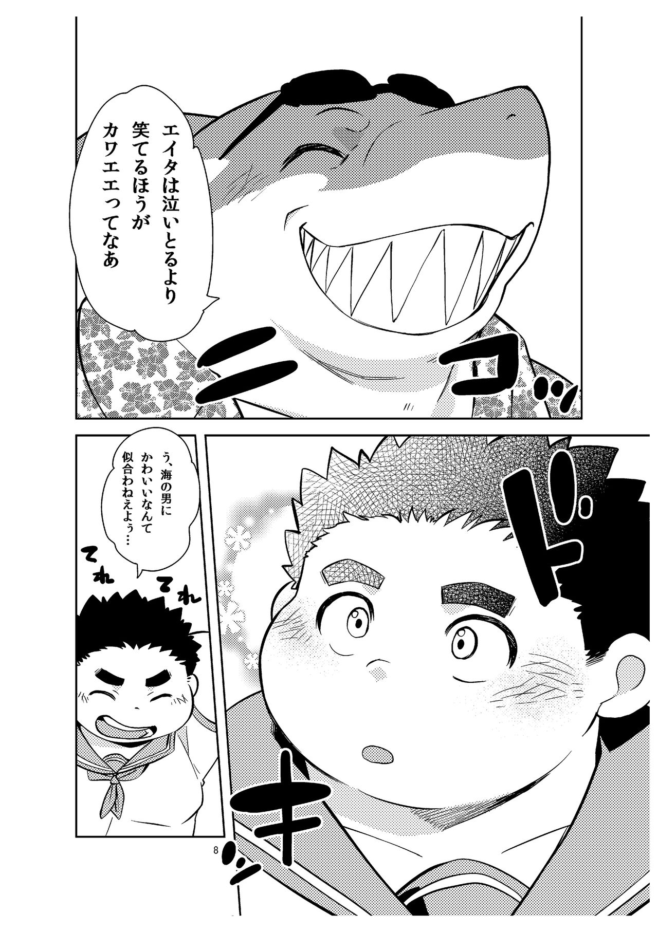 Shukkou! Manatsu no yoru no shojo koukai page 7 full