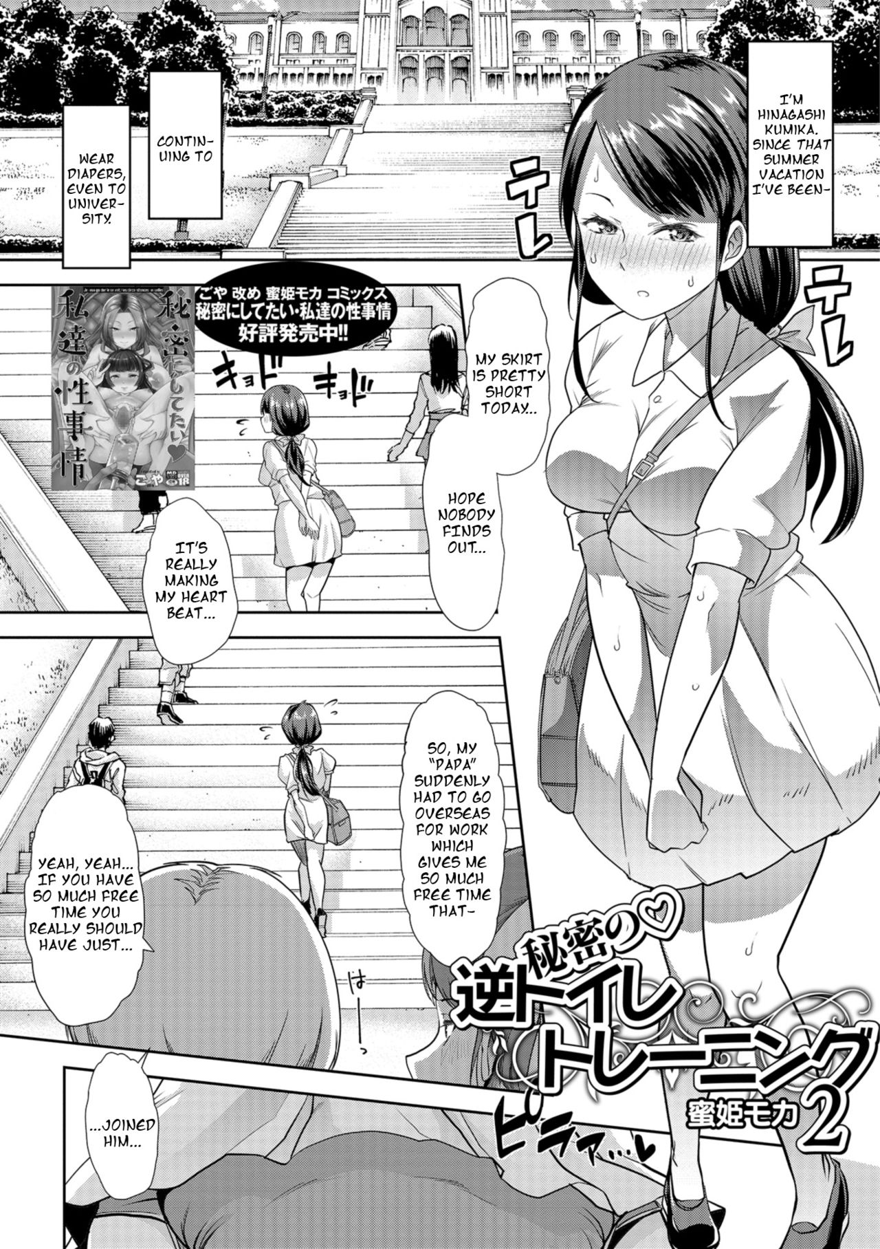 Himitsu no Gyaku Toilet Training 2 page 1 full