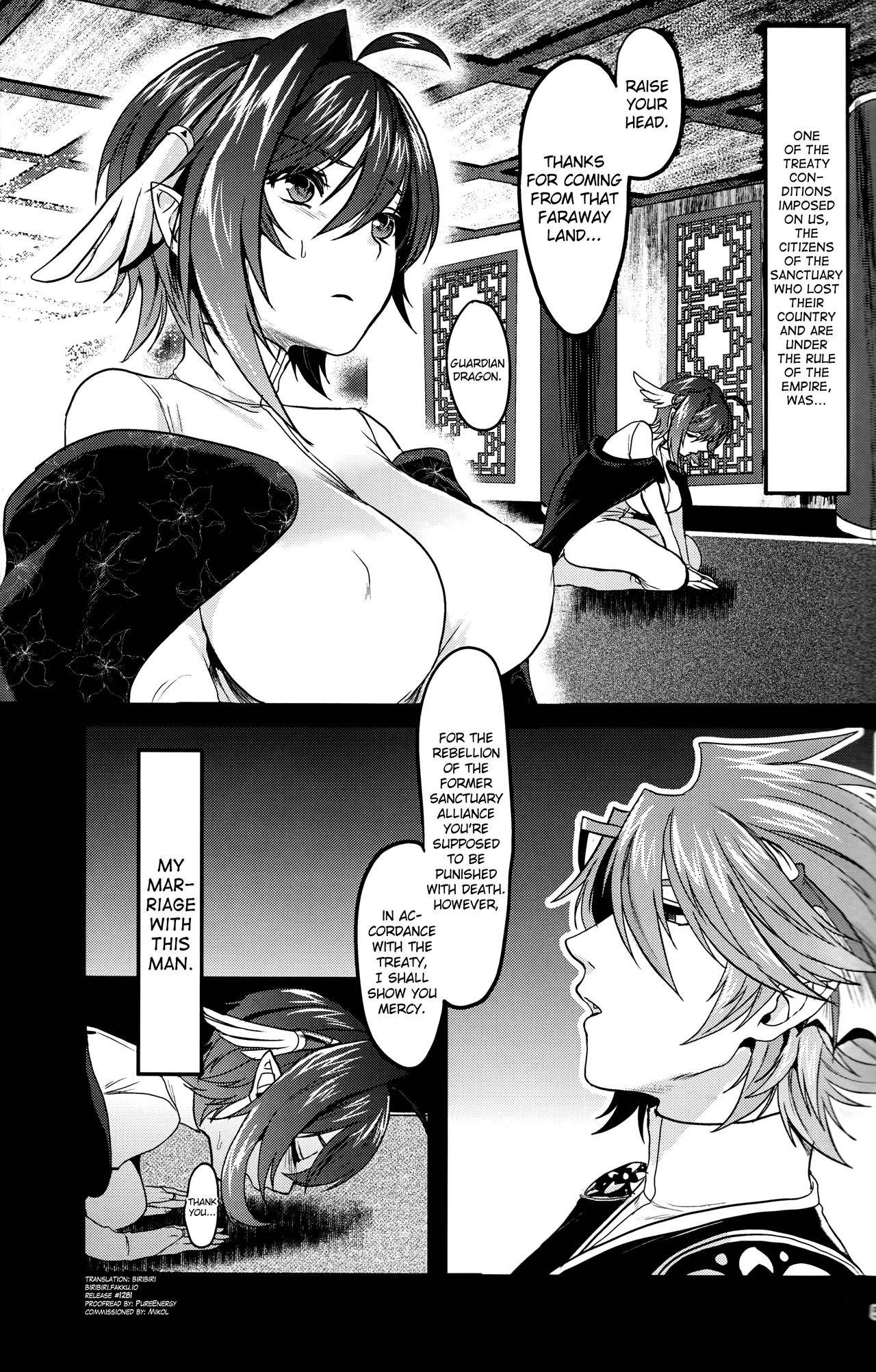 Haten Mesu Kouryuuhi page 5 full