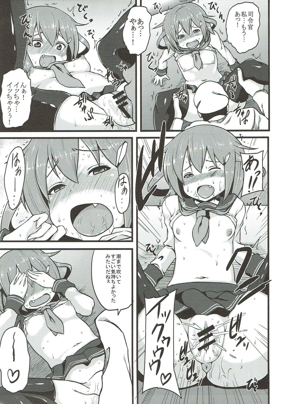 Ikazuchi to Inazuma no Honki o Mirunodesu page 4 full