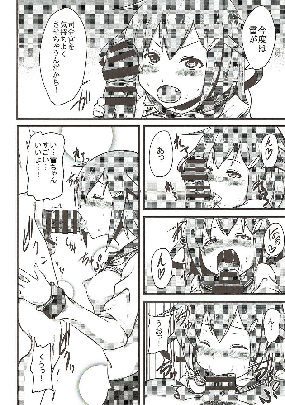 Ikazuchi to Inazuma no Honki o Mirunodesu page 5 full