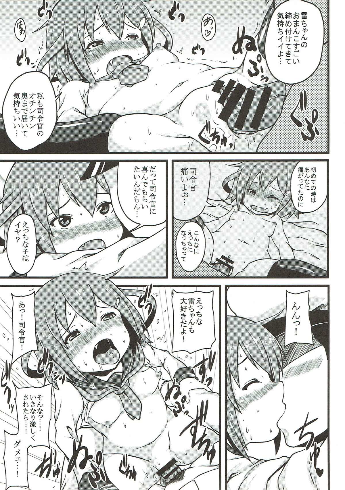 Ikazuchi to Inazuma no Honki o Mirunodesu page 8 full