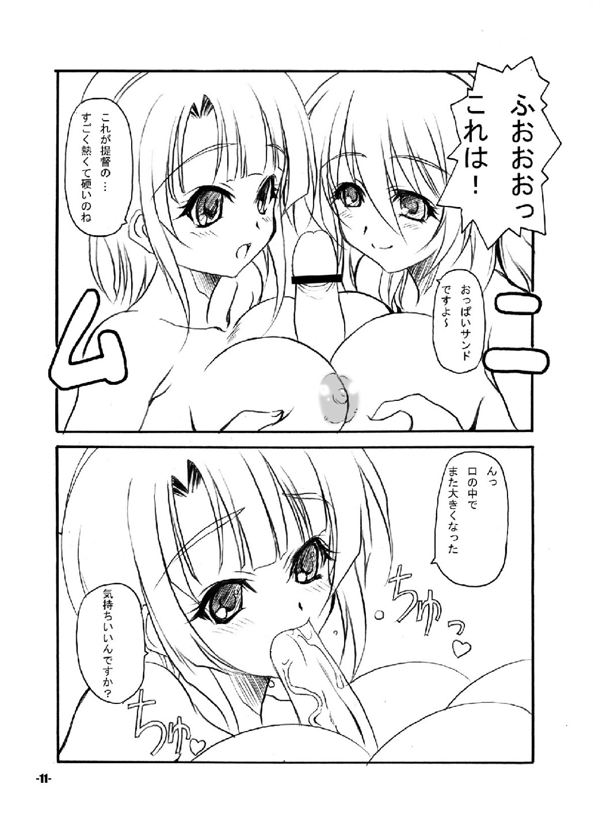 Yokochin page 10 full