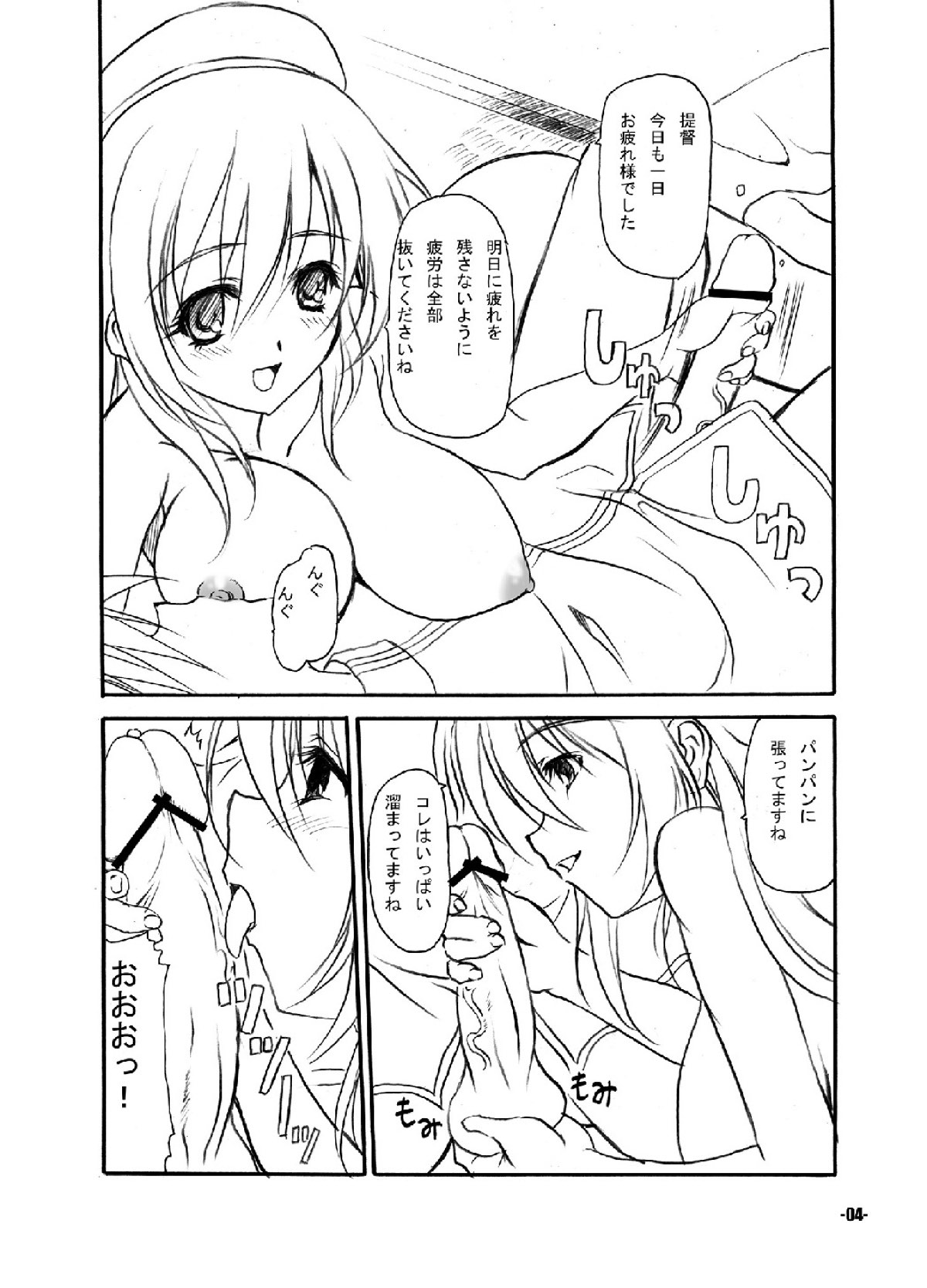 Yokochin page 3 full