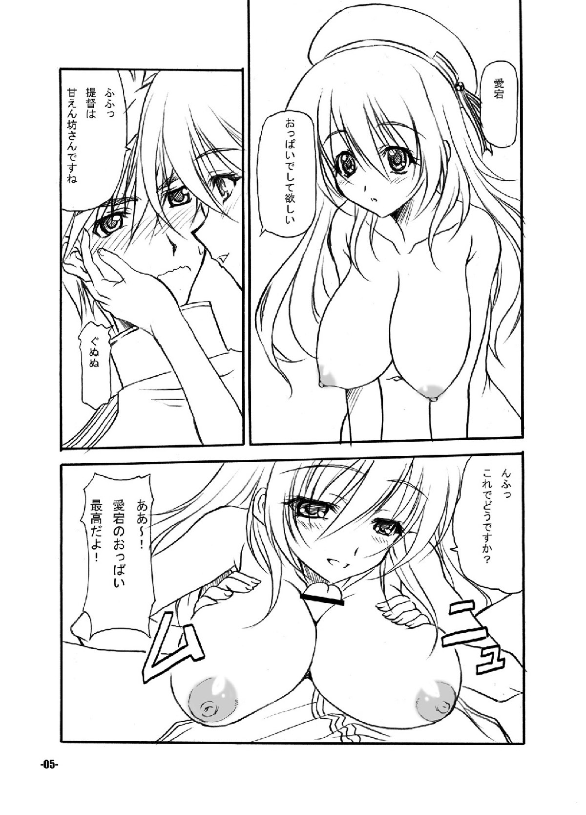 Yokochin page 4 full