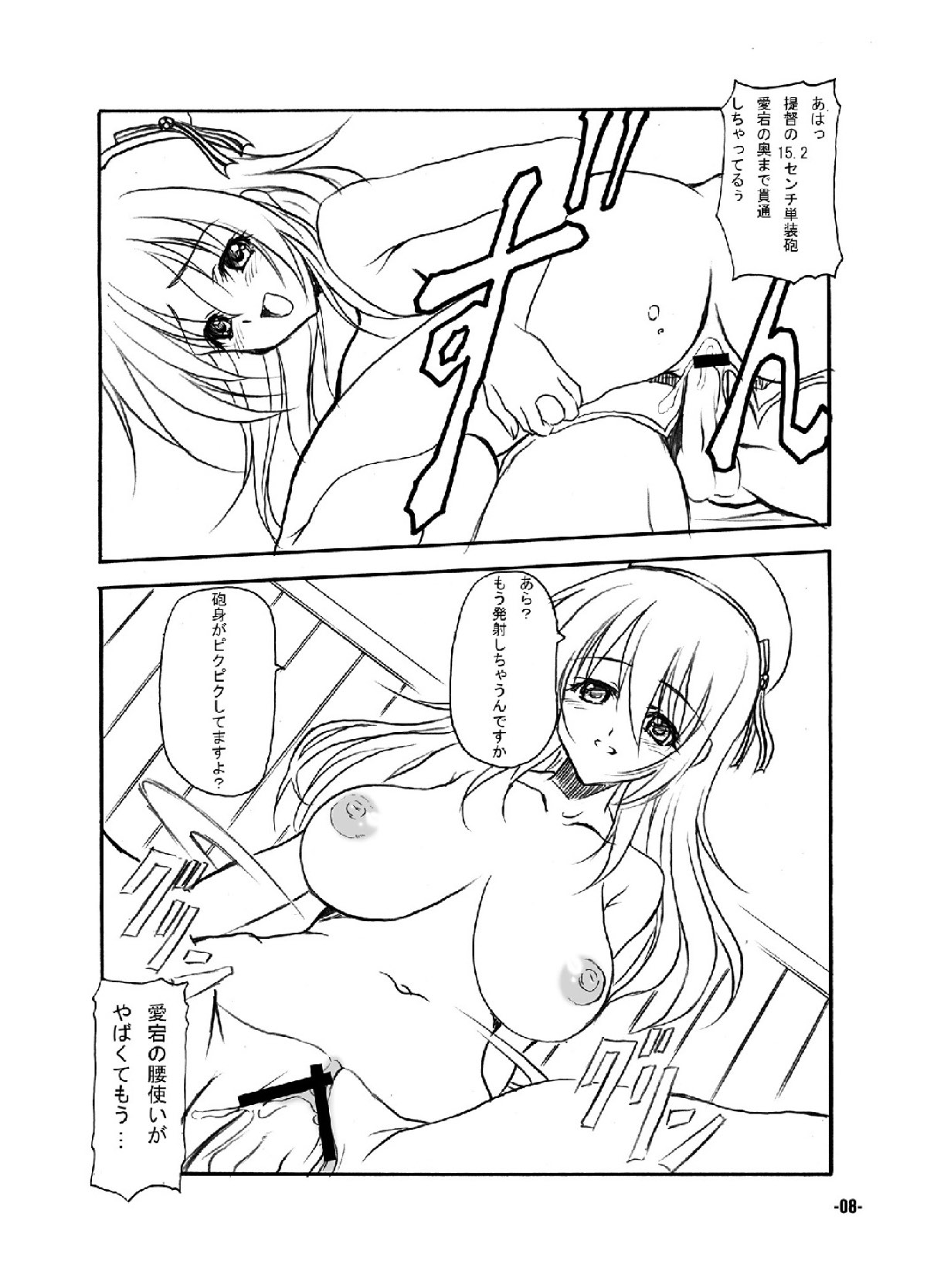 Yokochin page 7 full