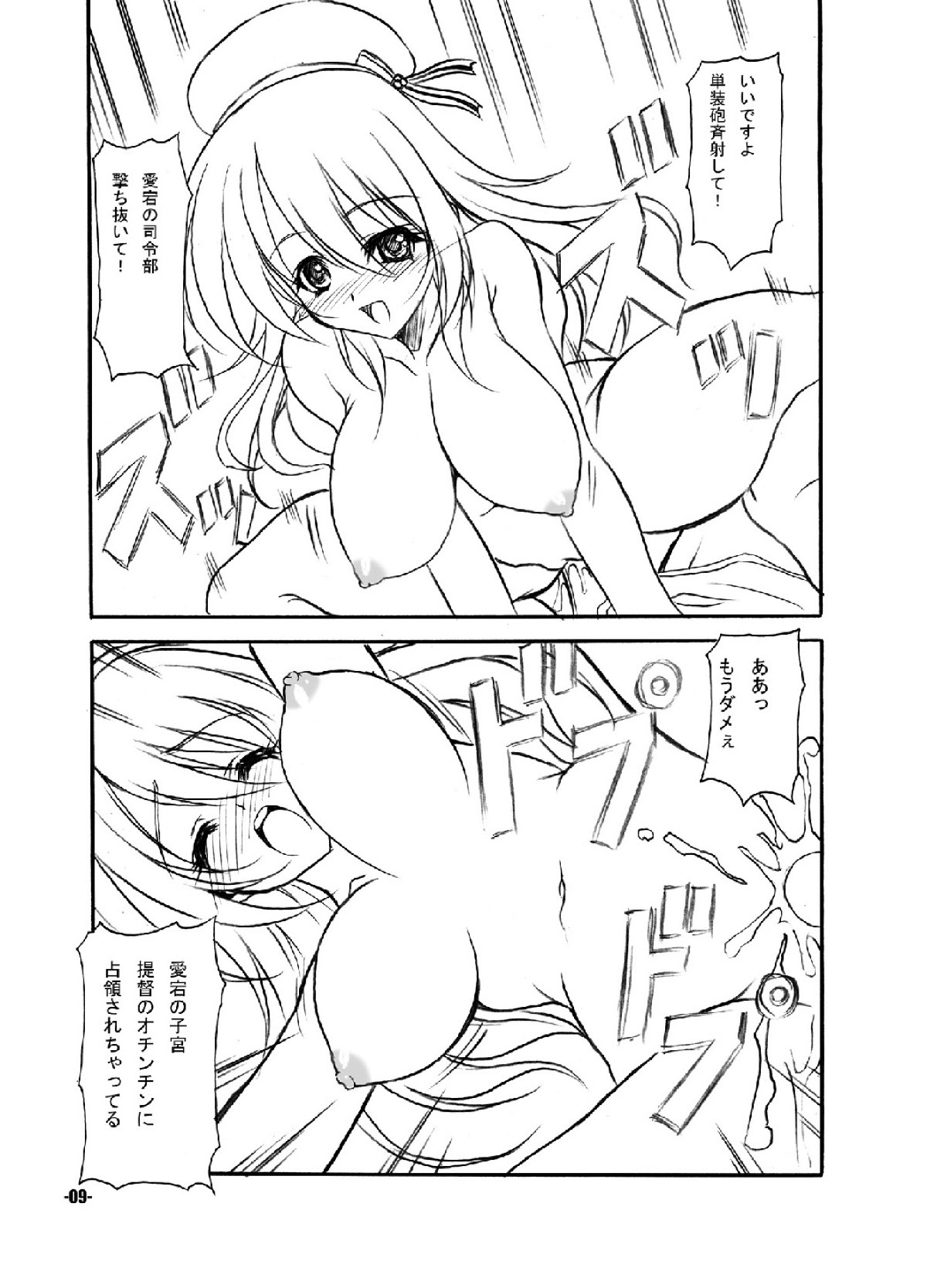 Yokochin page 8 full