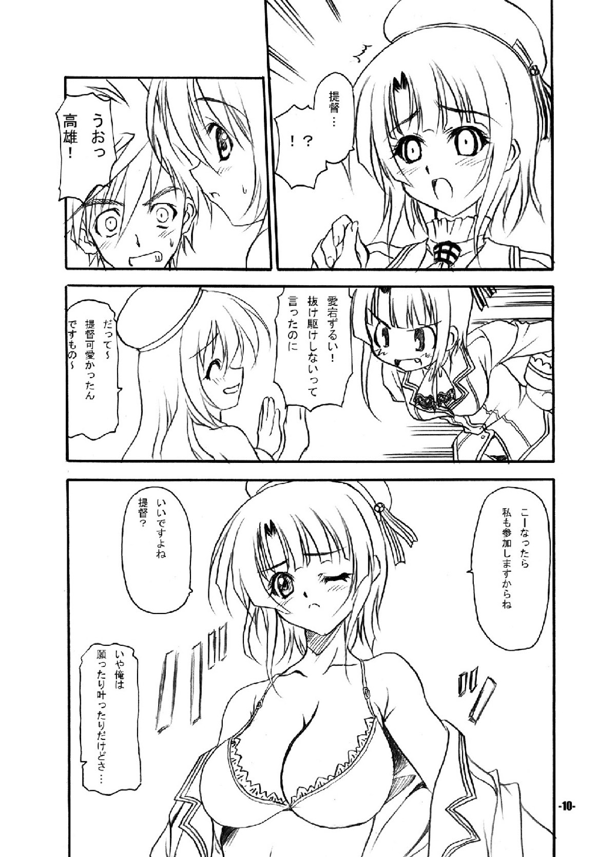 Yokochin page 9 full