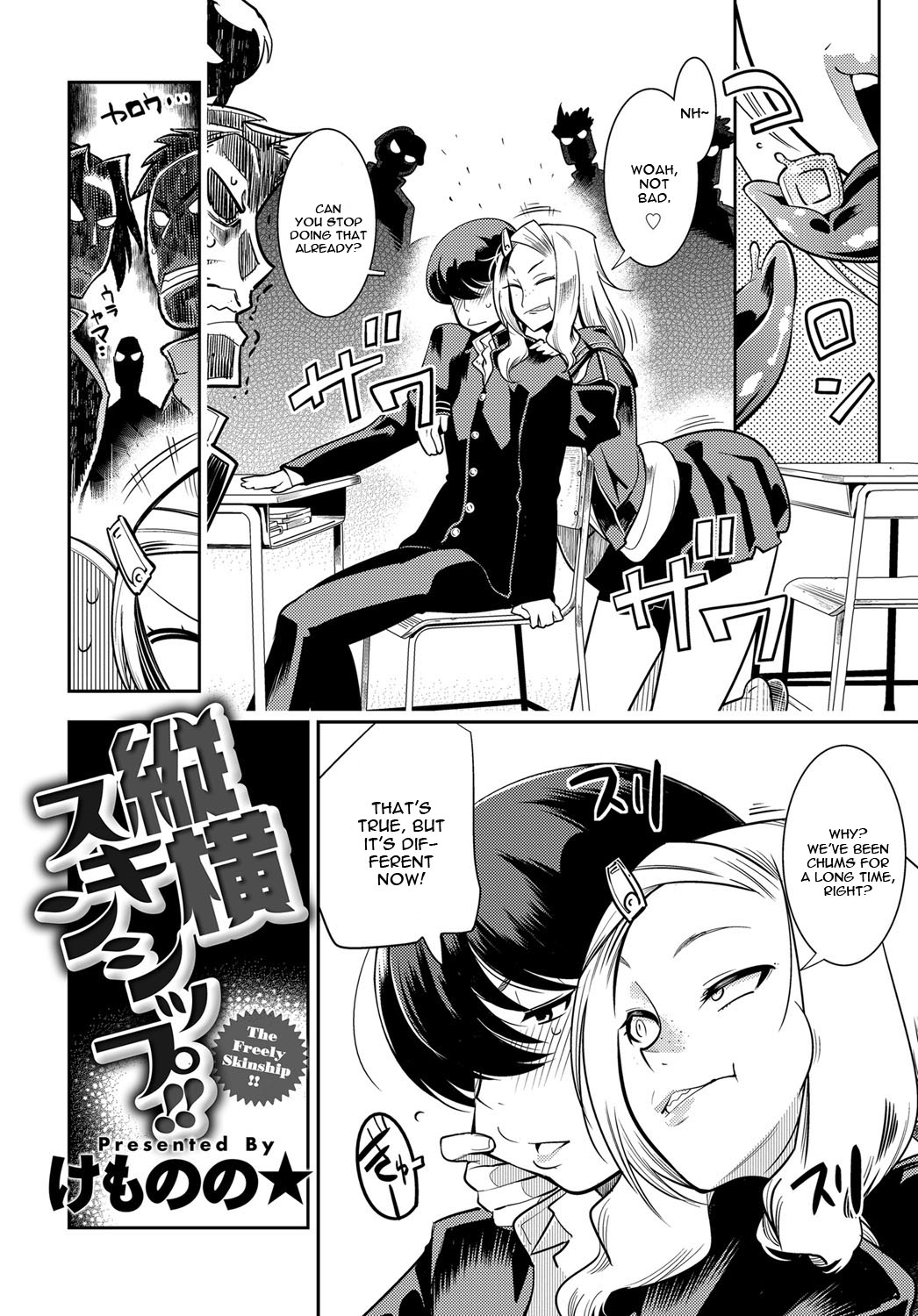 Juuou Skinship!! page 2 full