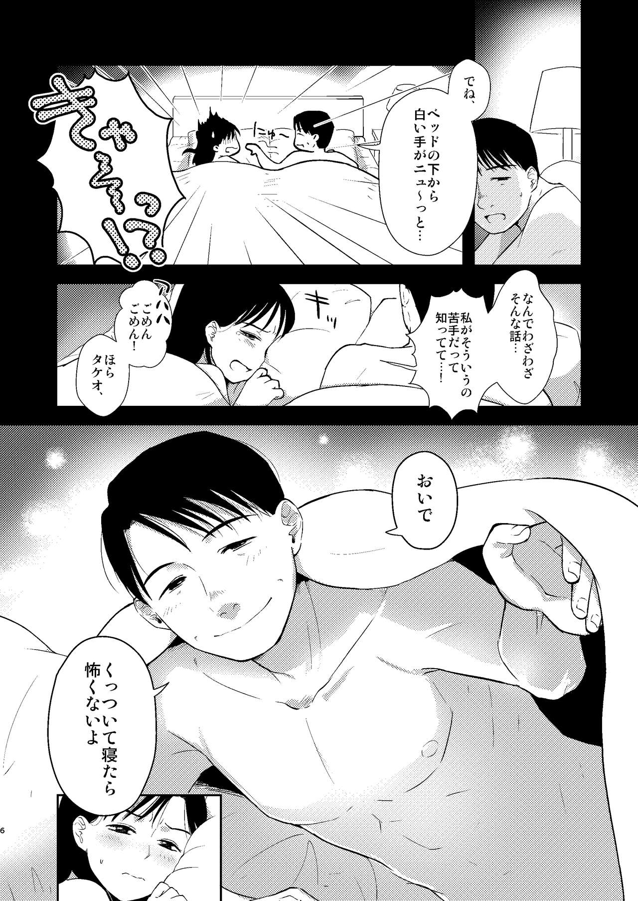 Kimi Mitai ni Kirei na Onnanoko page 4 full