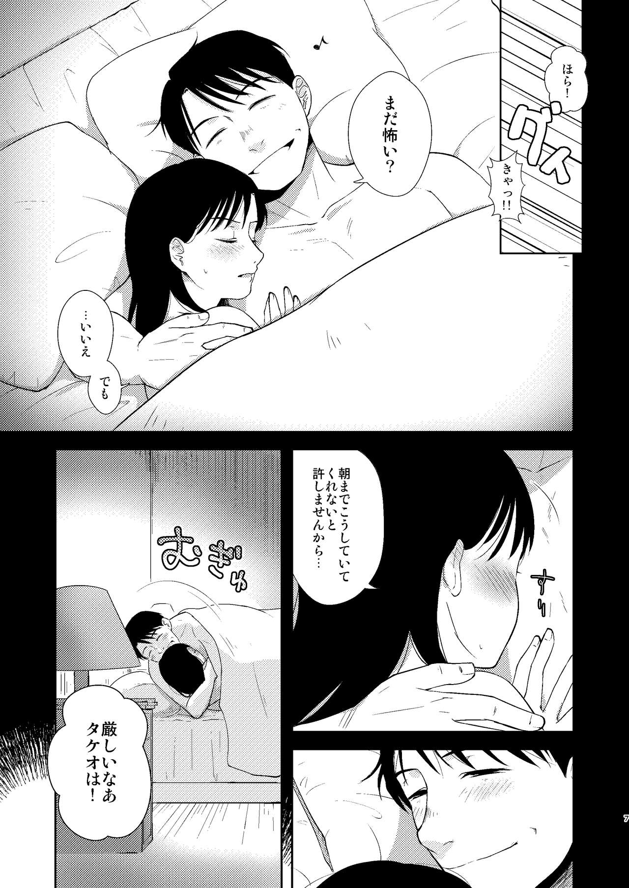 Kimi Mitai ni Kirei na Onnanoko page 5 full