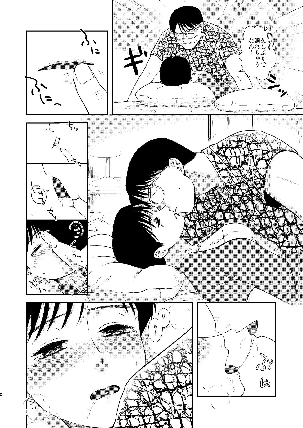 Kimi Mitai ni Kirei na Onnanoko page 8 full