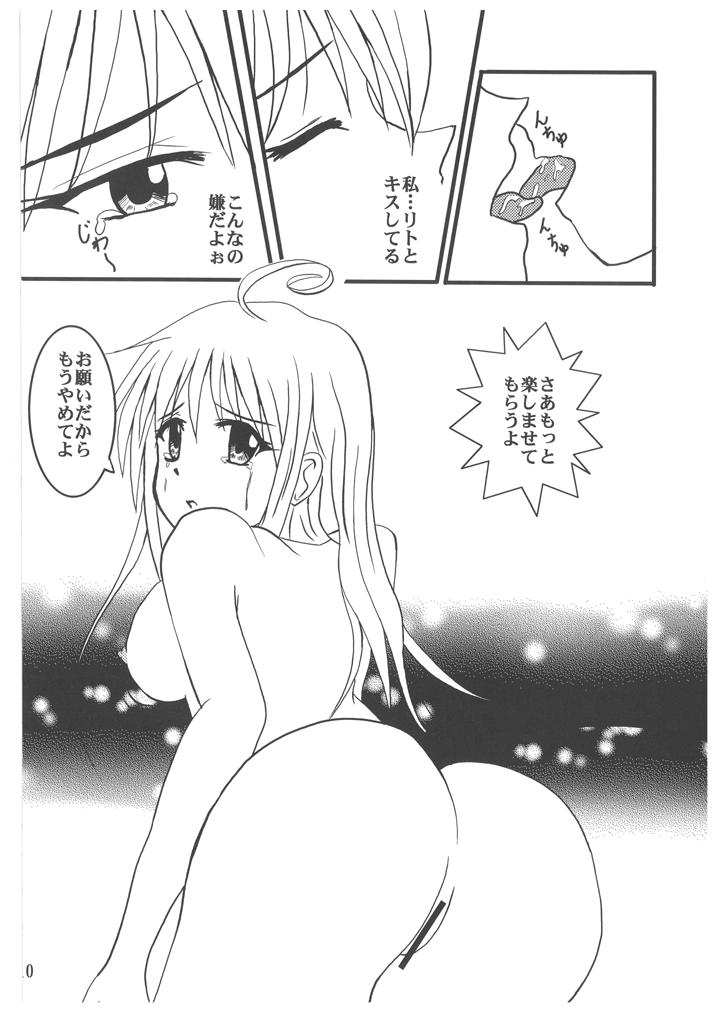 ToLOVEruLOVEru page 9 full
