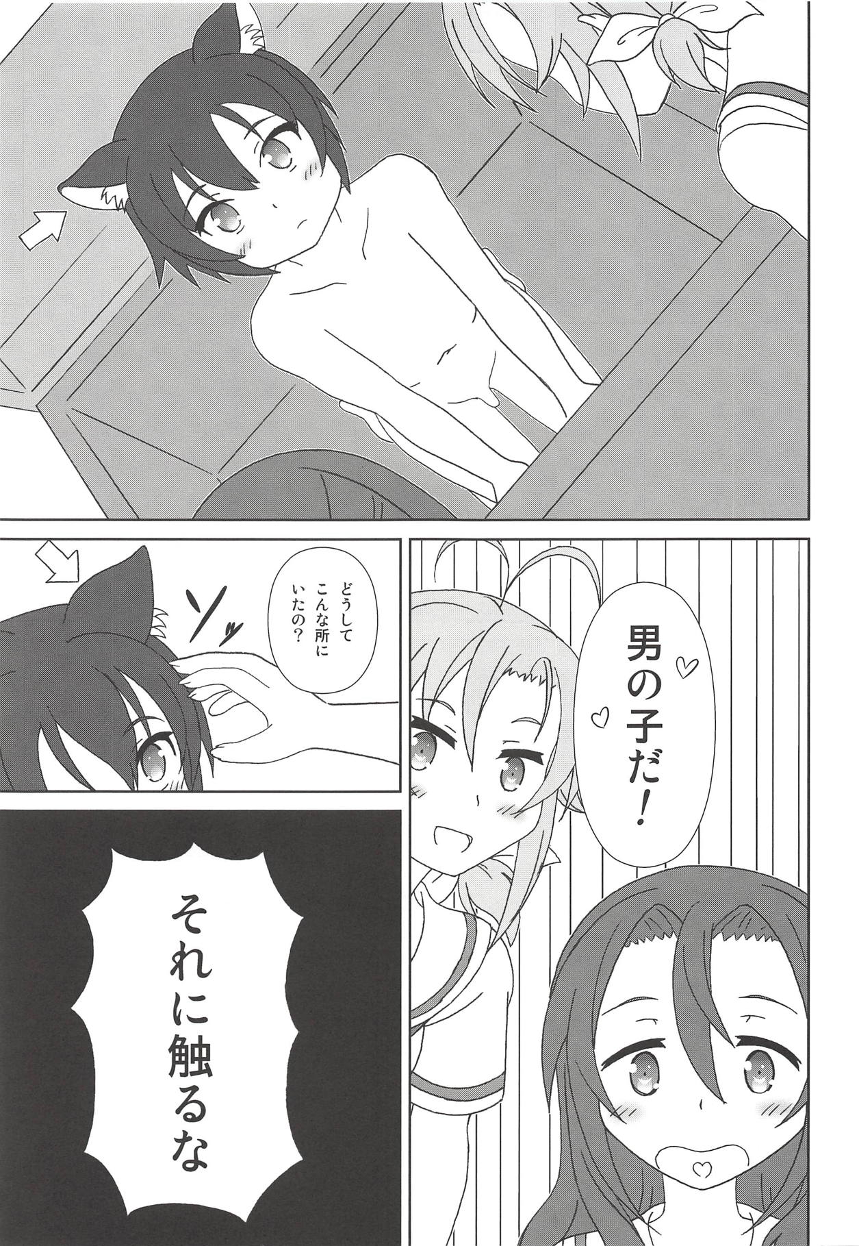 Haifuricchan page 4 full