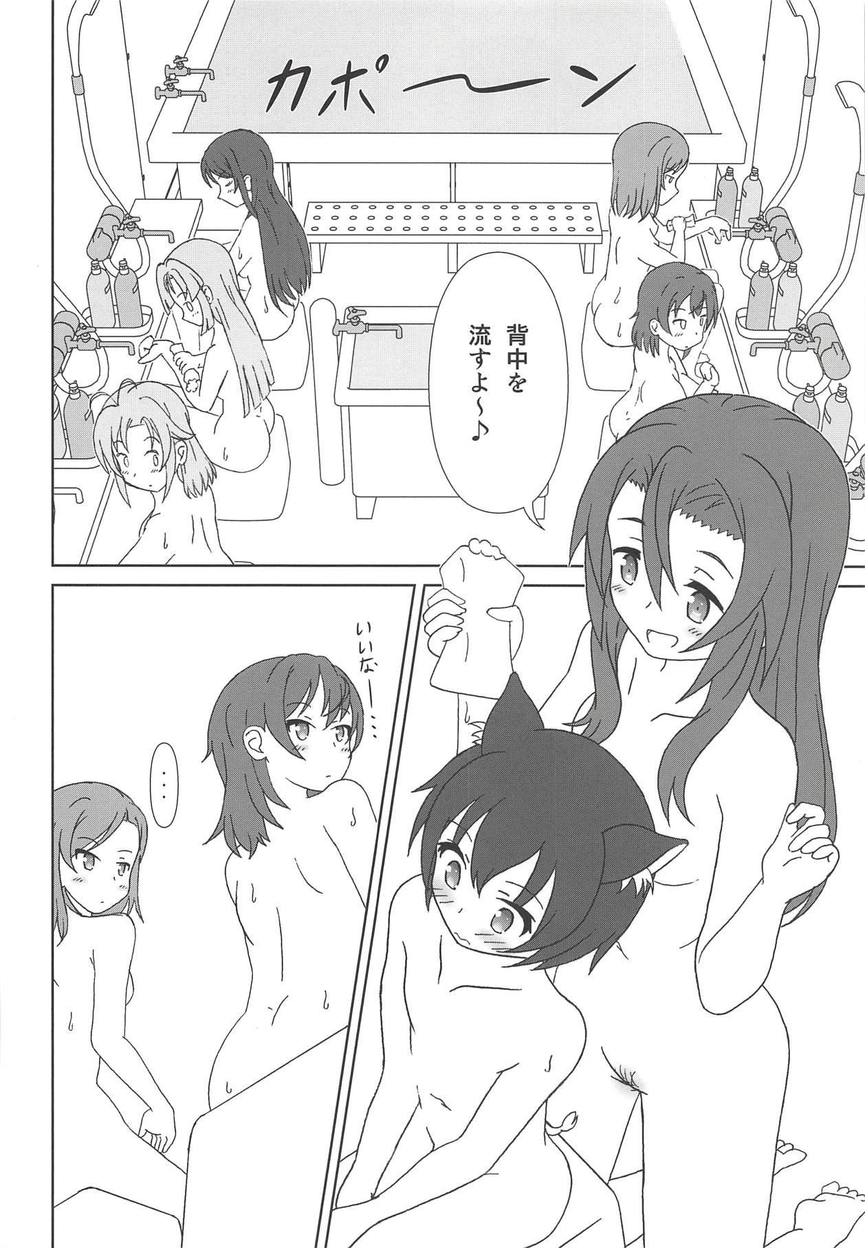 Haifuricchan page 7 full