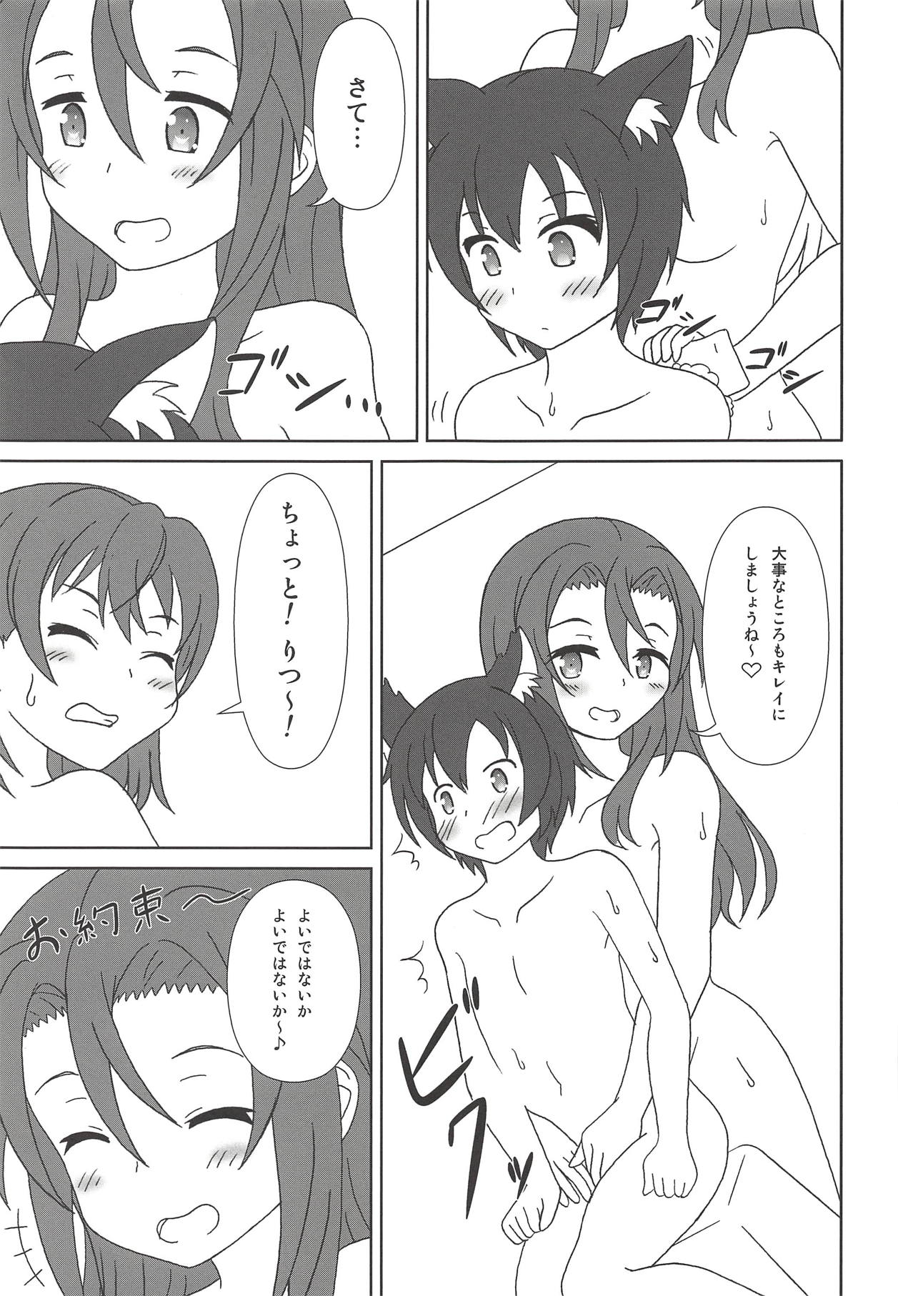 Haifuricchan page 8 full