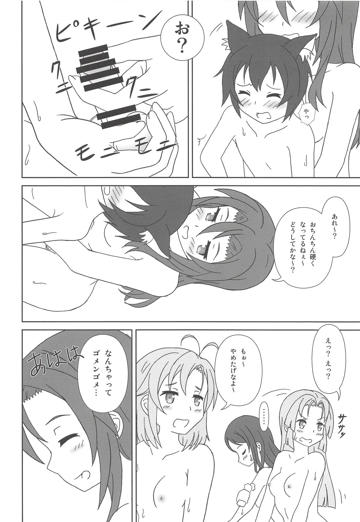 Haifuricchan page 9 full