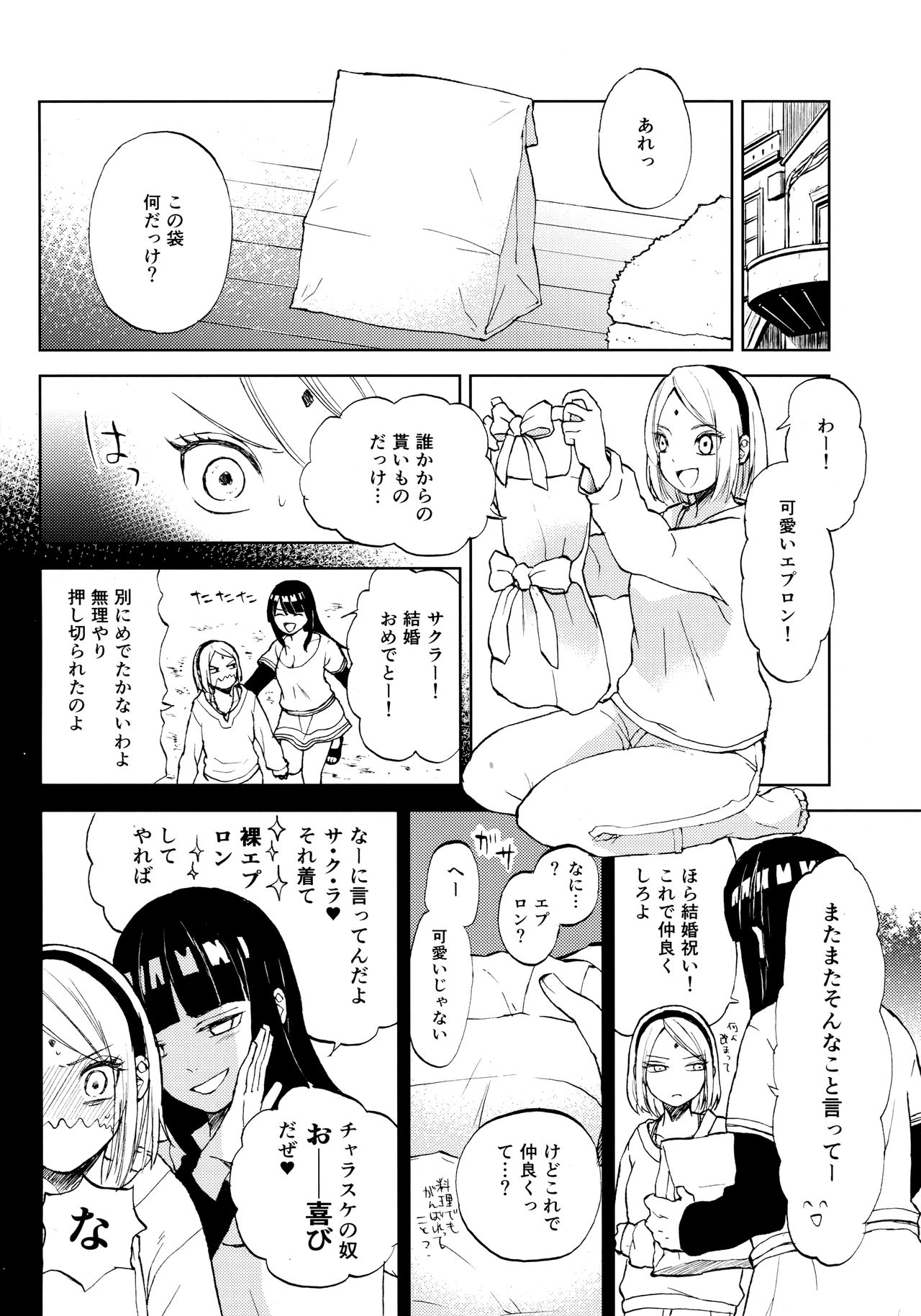 Kimi Wa Kawaii Ore no Okusan page 3 full