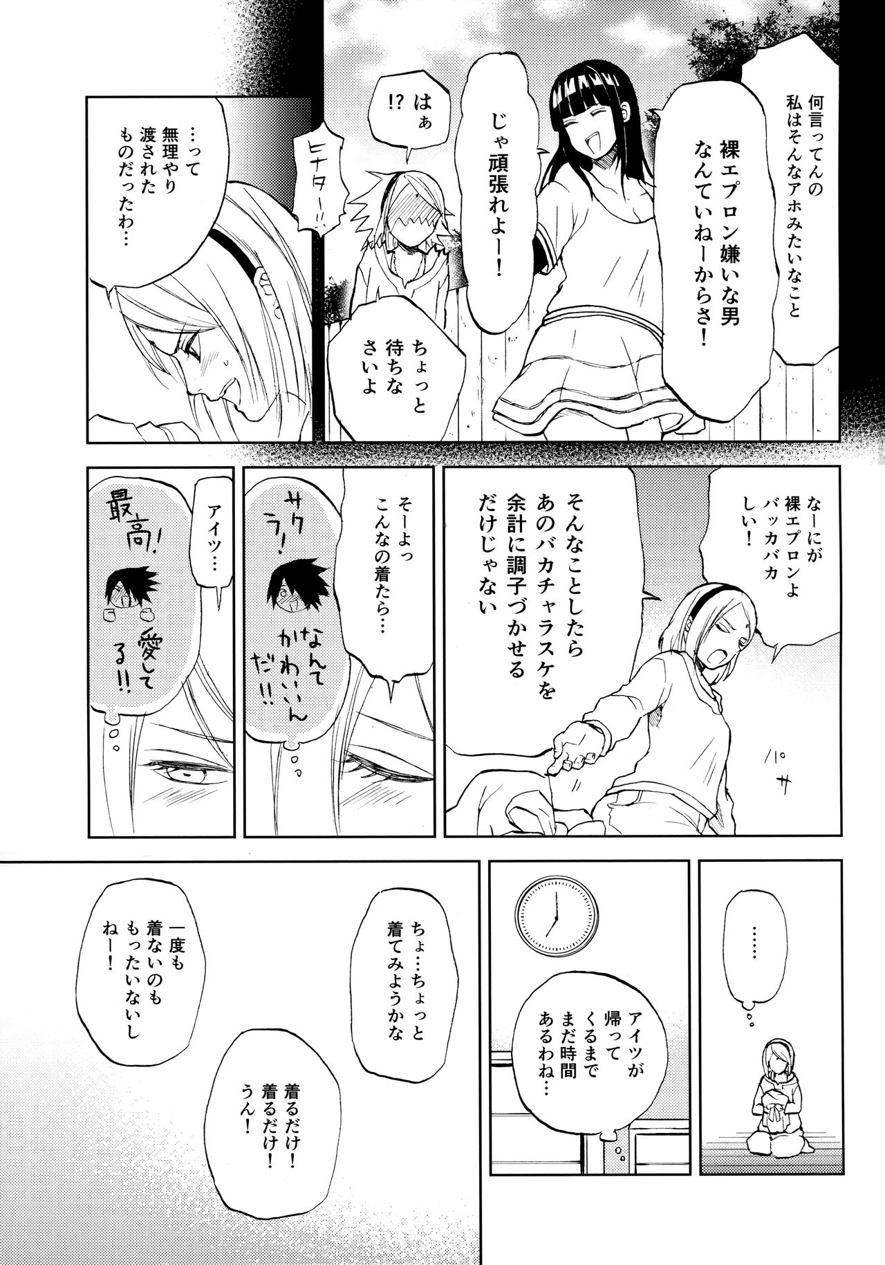Kimi Wa Kawaii Ore no Okusan page 4 full