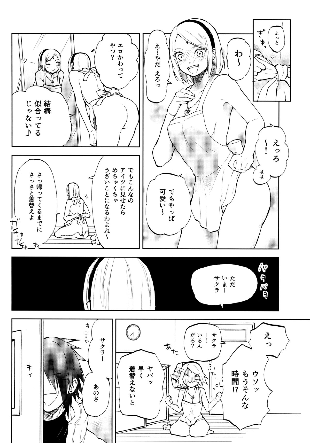 Kimi Wa Kawaii Ore no Okusan page 5 full