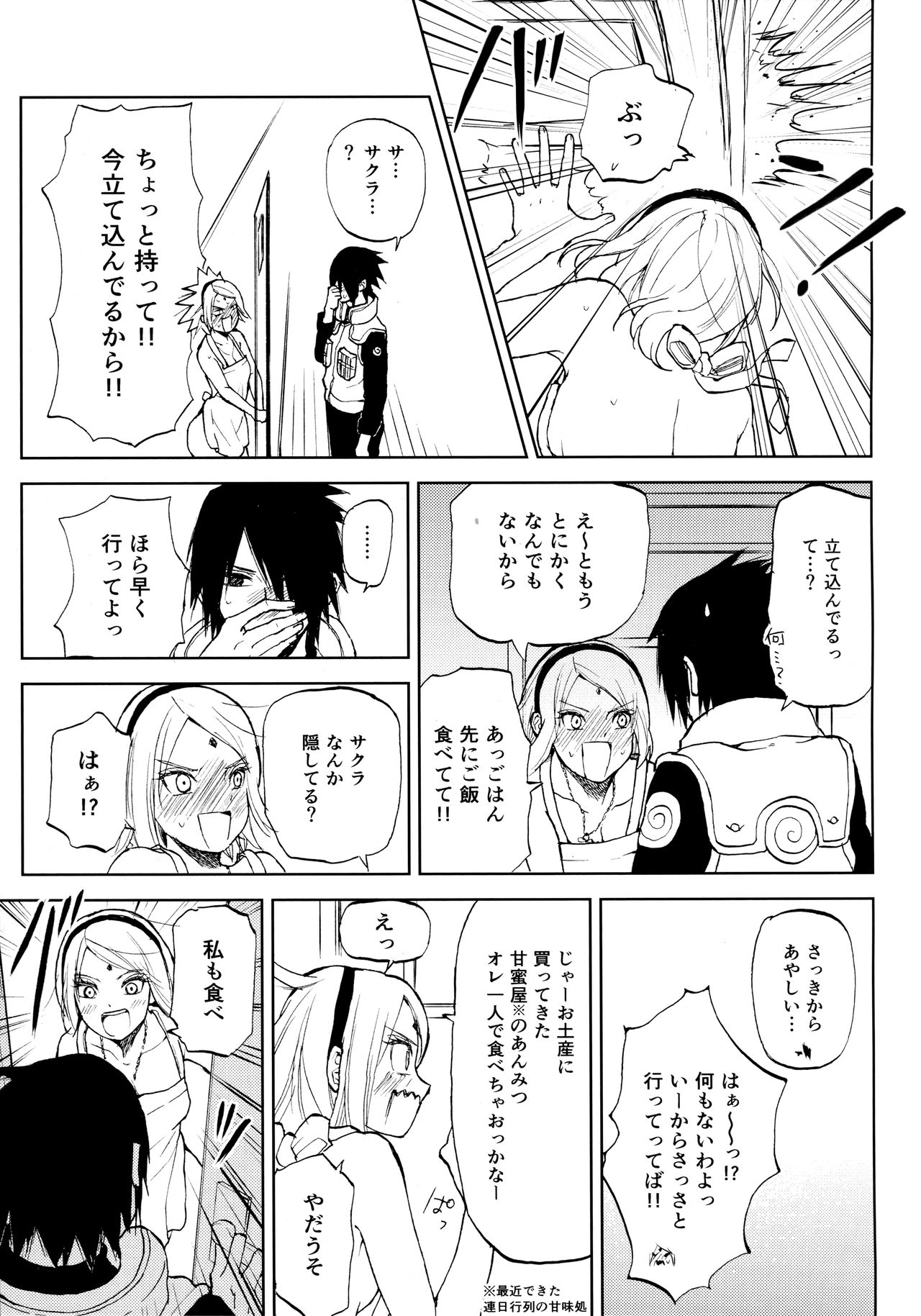 Kimi Wa Kawaii Ore no Okusan page 6 full
