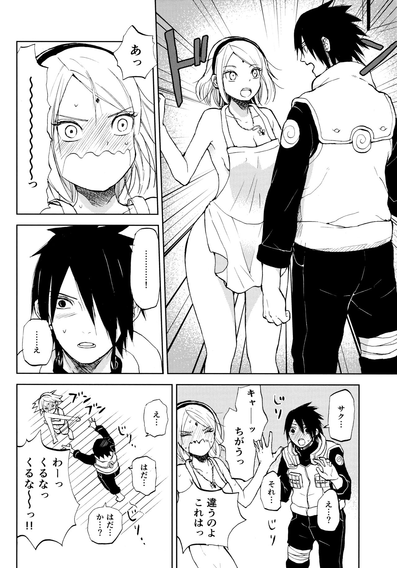 Kimi Wa Kawaii Ore no Okusan page 7 full