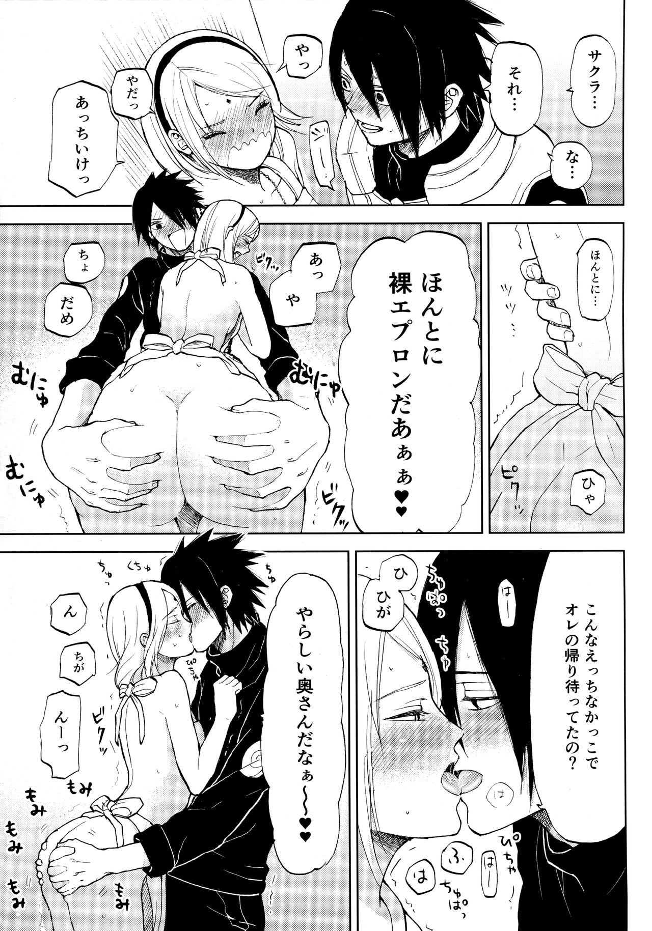 Kimi Wa Kawaii Ore no Okusan page 8 full