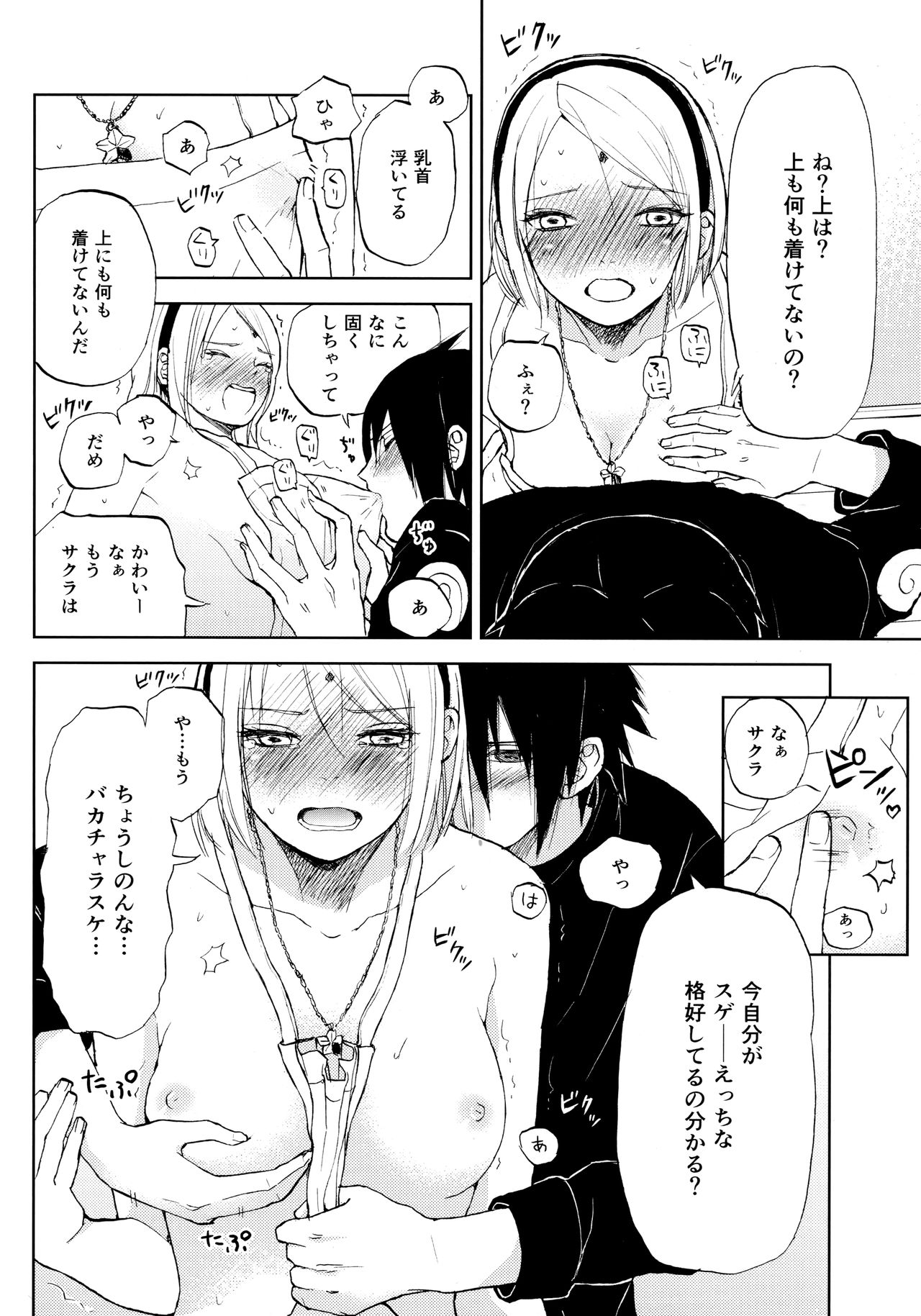 Kimi Wa Kawaii Ore no Okusan page 9 full