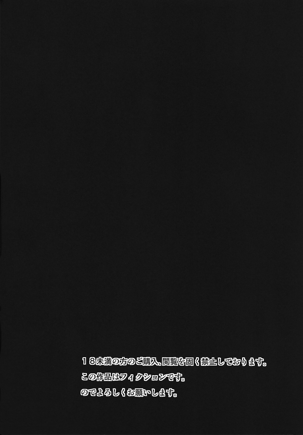 Tokusei Nikuman page 3 full