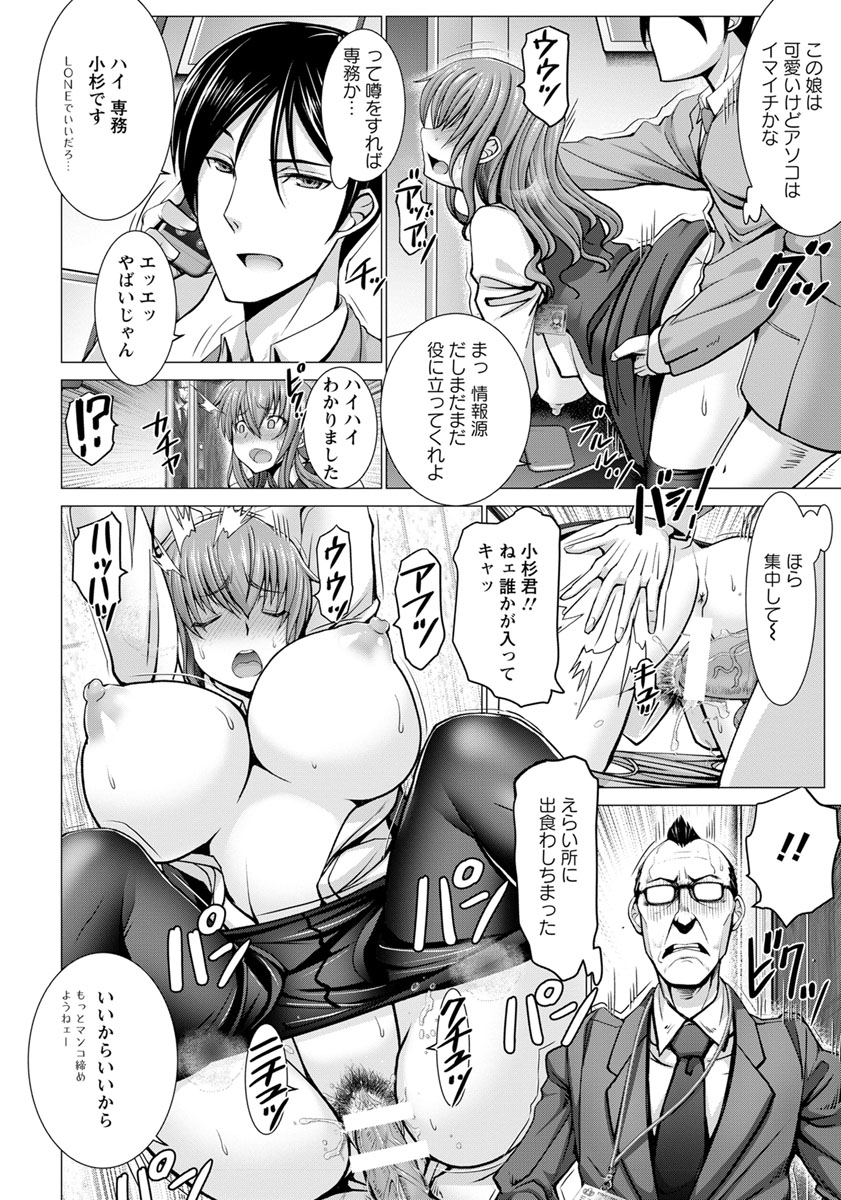 ANGEL Club 2018-10 page 10 full