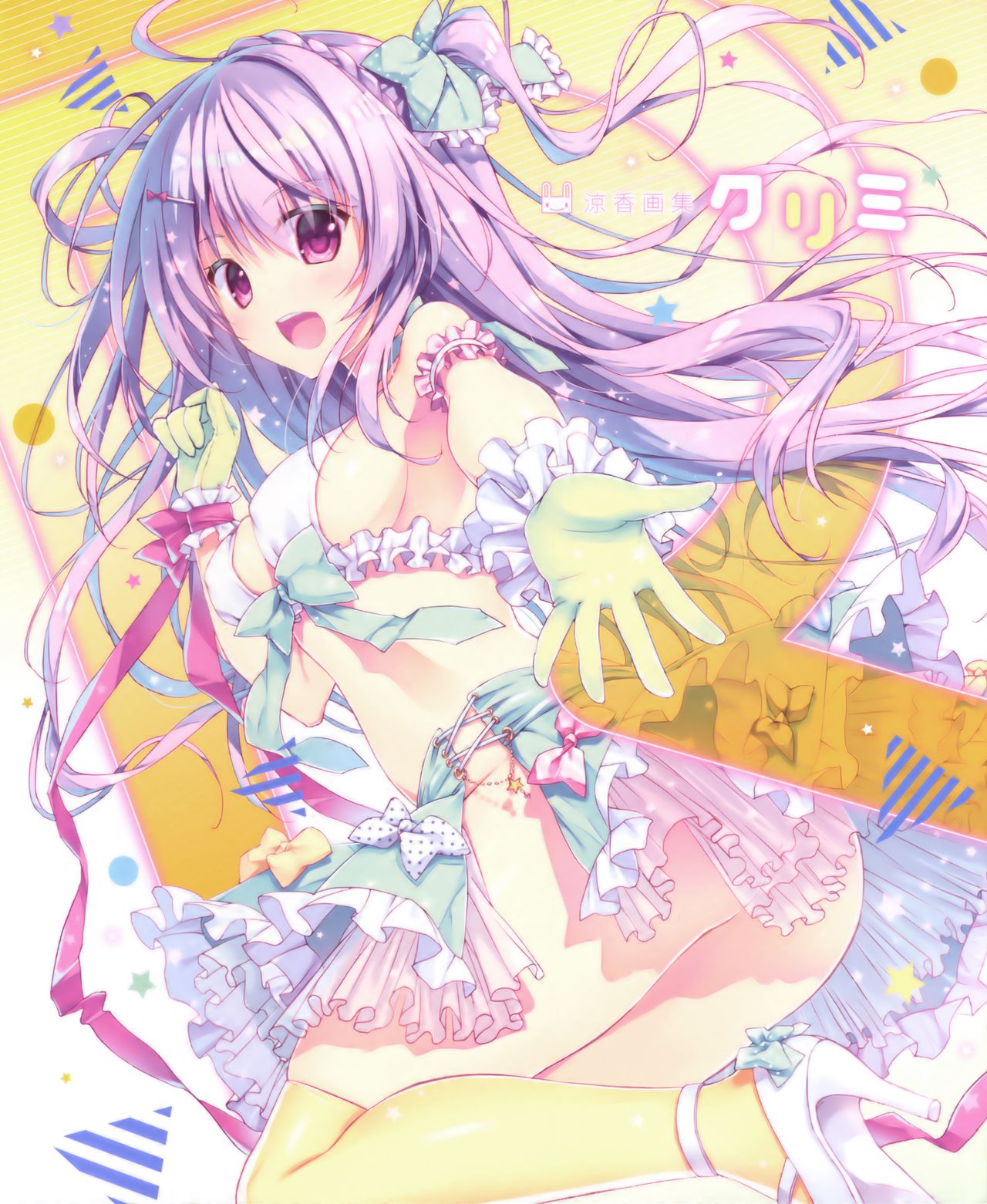 Ryohka Gashuu Kurimi page 1 full