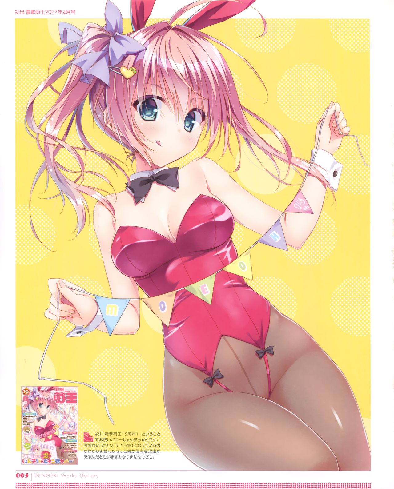 Ryohka Gashuu Kurimi page 6 full