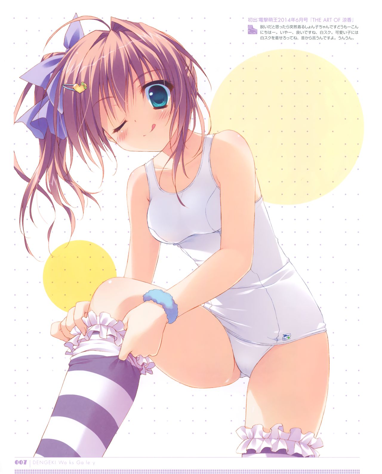 Ryohka Gashuu Kurimi page 8 full