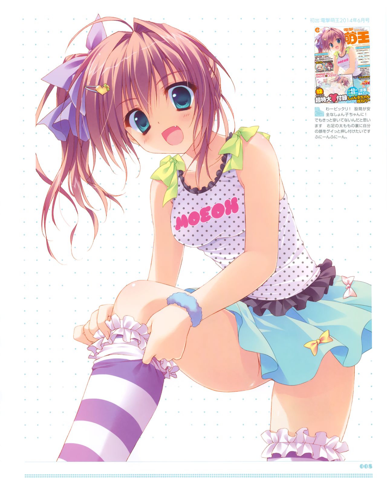 Ryohka Gashuu Kurimi page 9 full