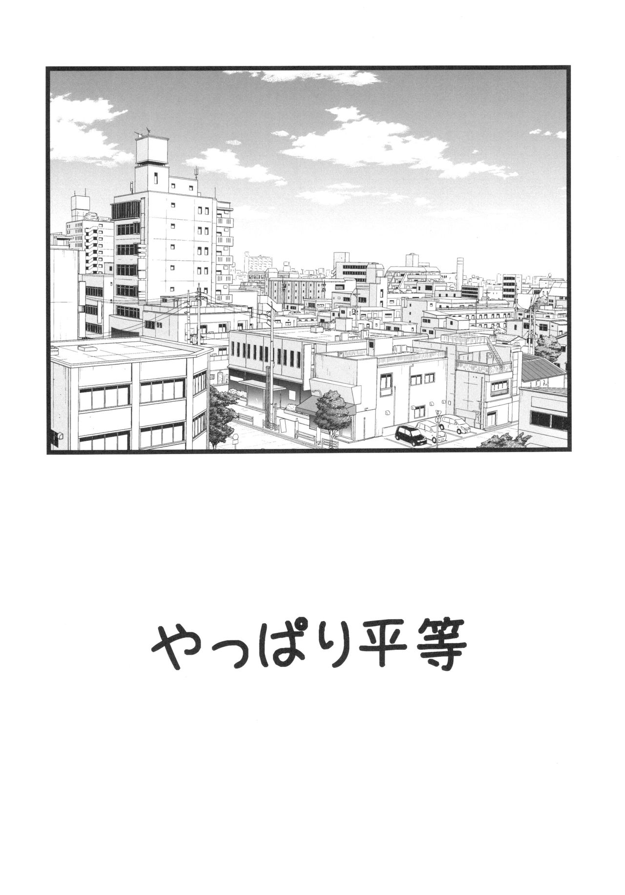 Shining Knight Green page 3 full