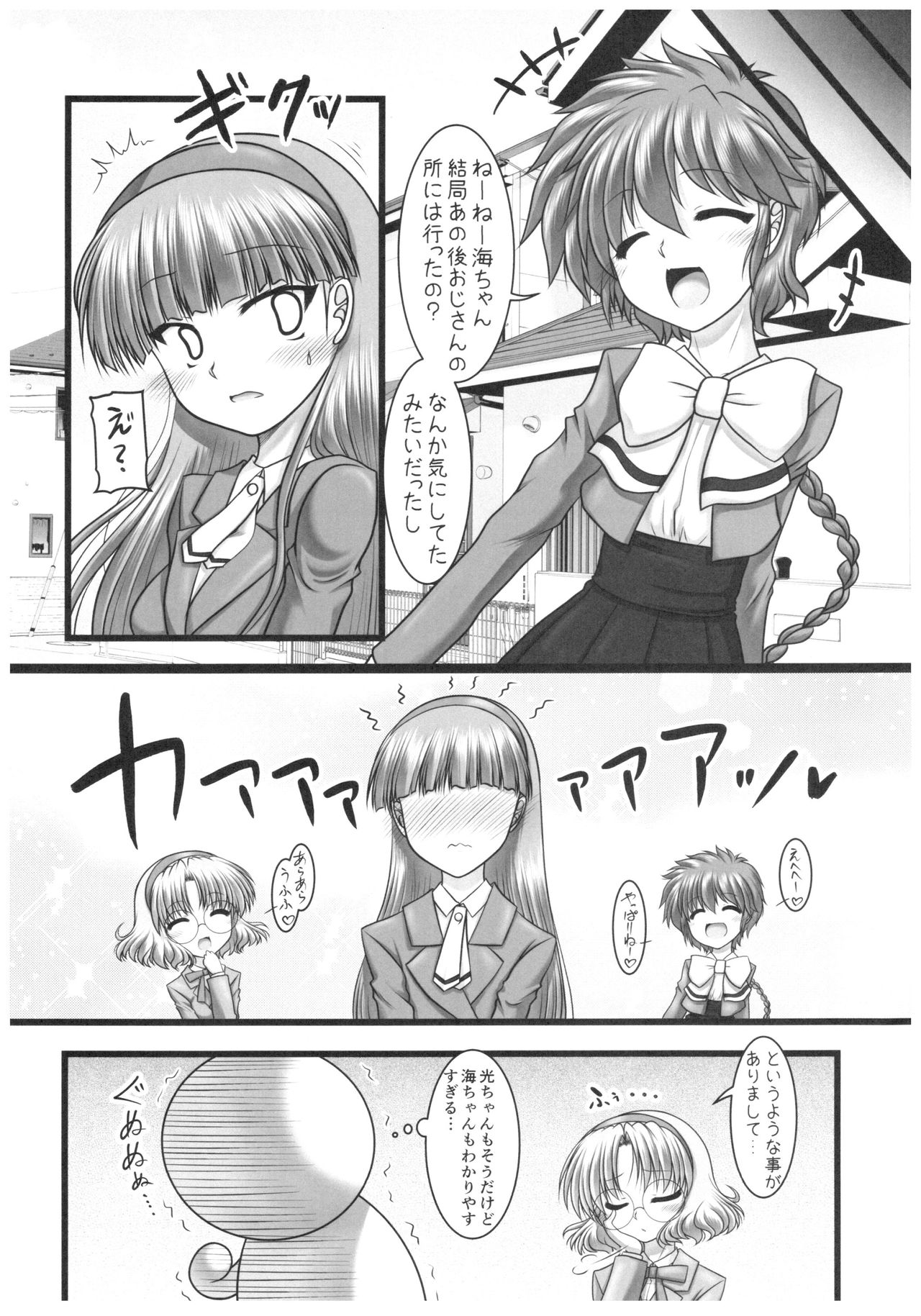 Shining Knight Green page 5 full