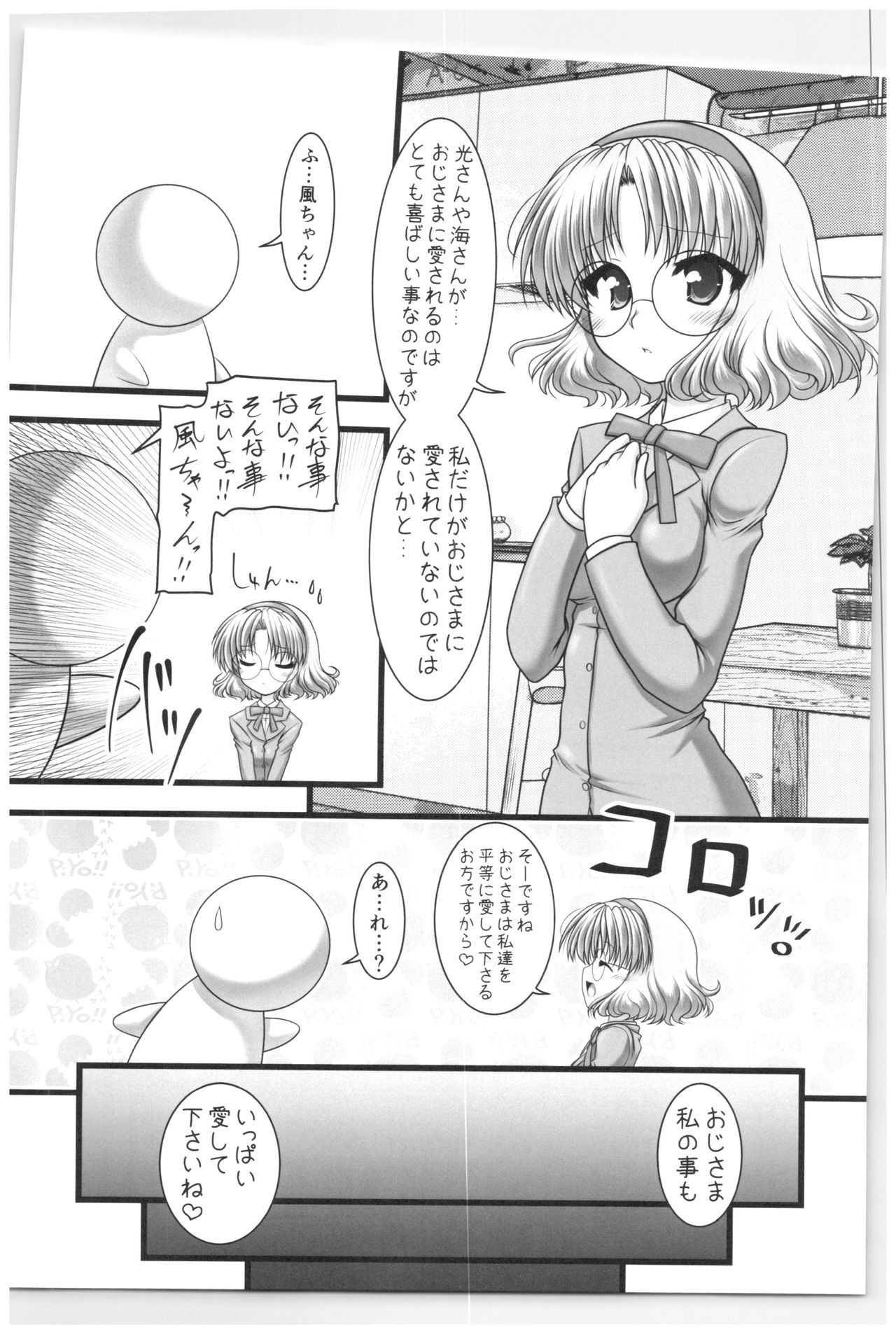 Shining Knight Green page 6 full