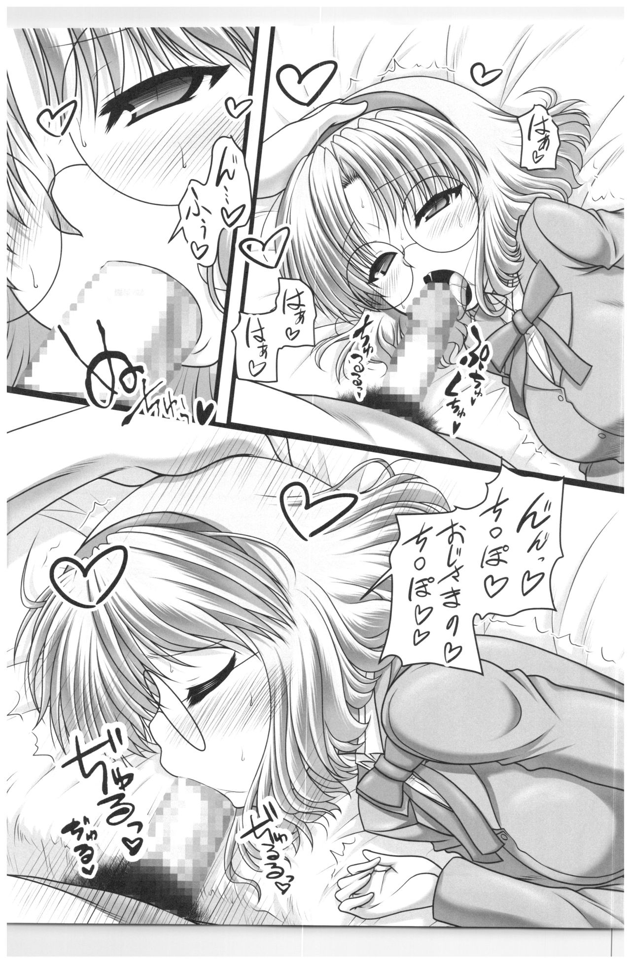 Shining Knight Green page 8 full