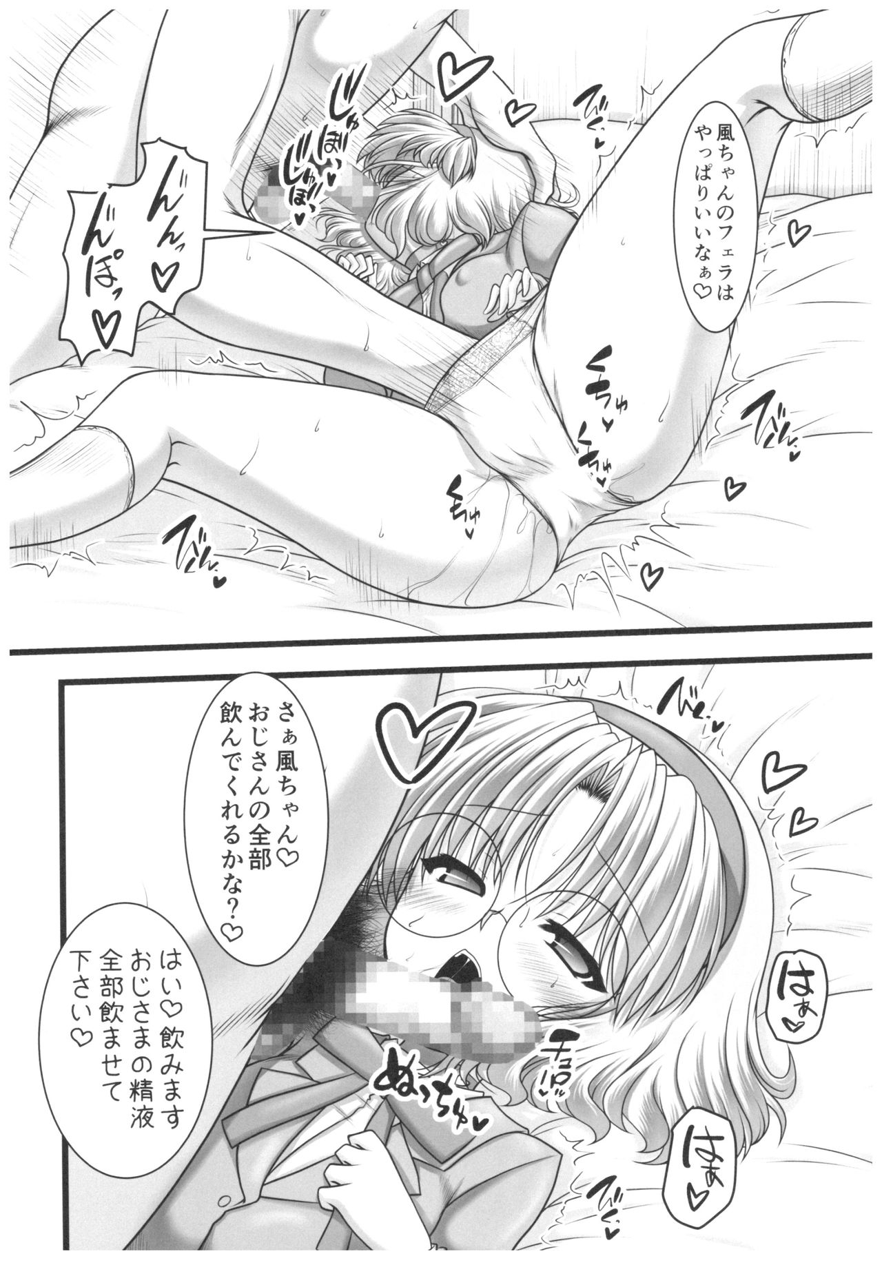 Shining Knight Green page 9 full