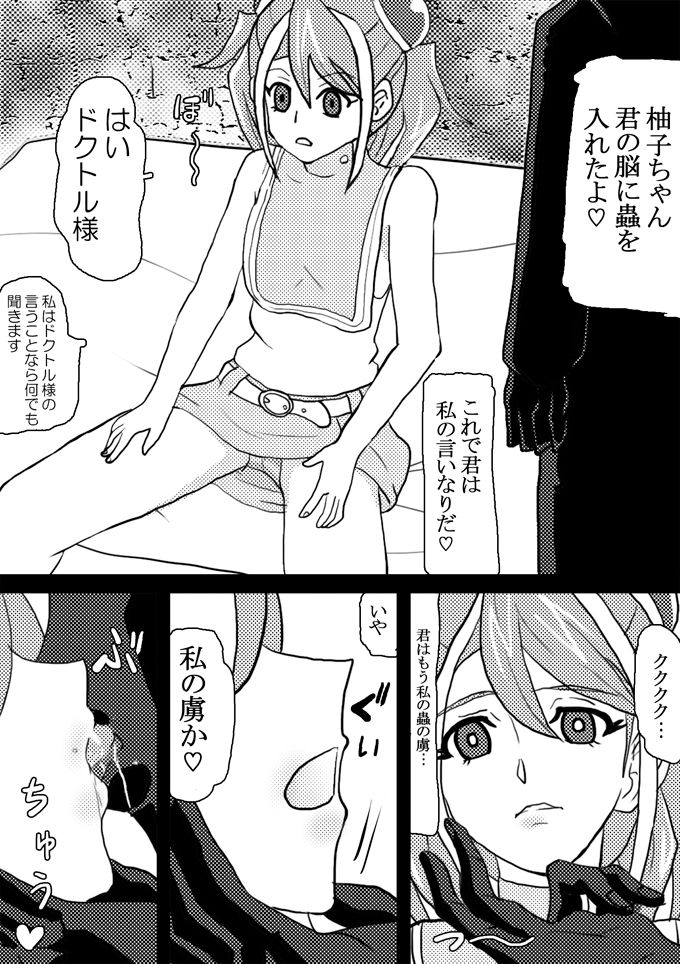 Sennou Kairaku Egao ~Yuzu Hen #1~ page 2 full