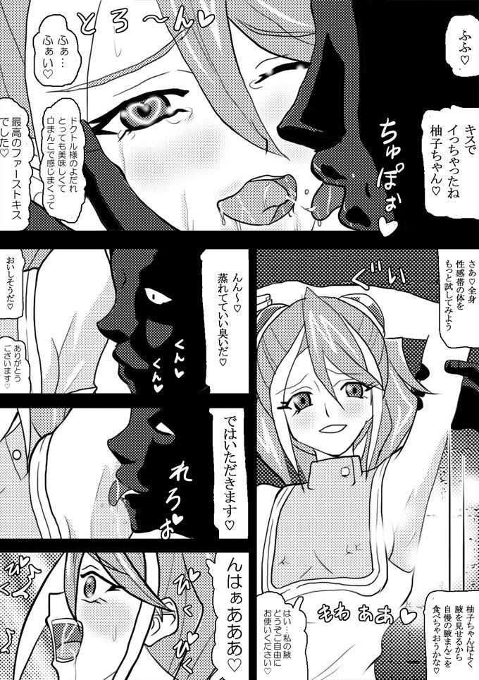 Sennou Kairaku Egao ~Yuzu Hen #1~ page 4 full