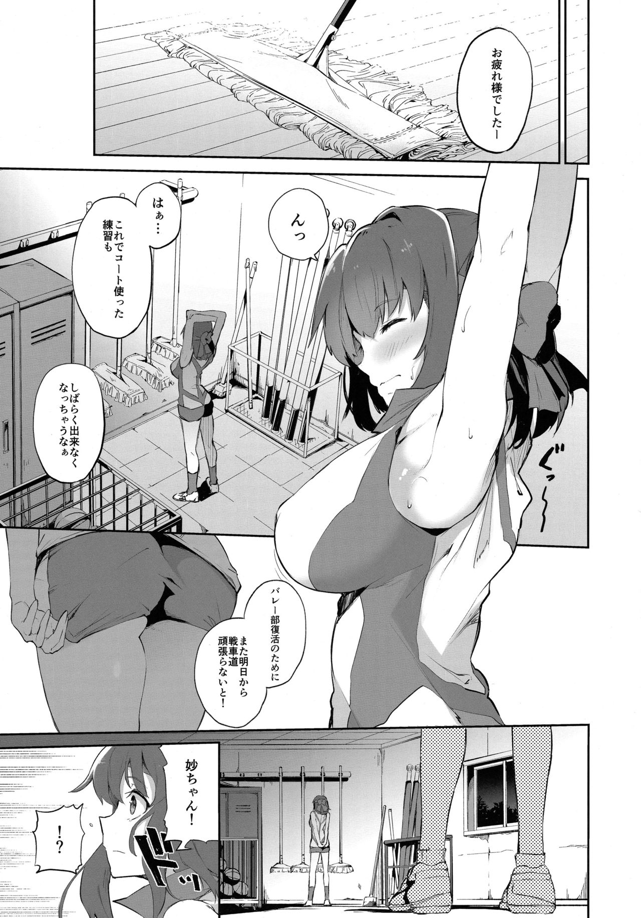Onegai!! Taeko-chan page 4 full