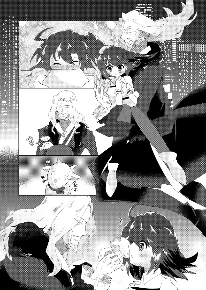 masutā wa kashin de koibito de sample page 4 full