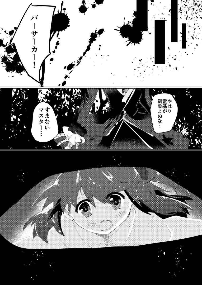 masutā wa kashin de koibito de sample page 5 full