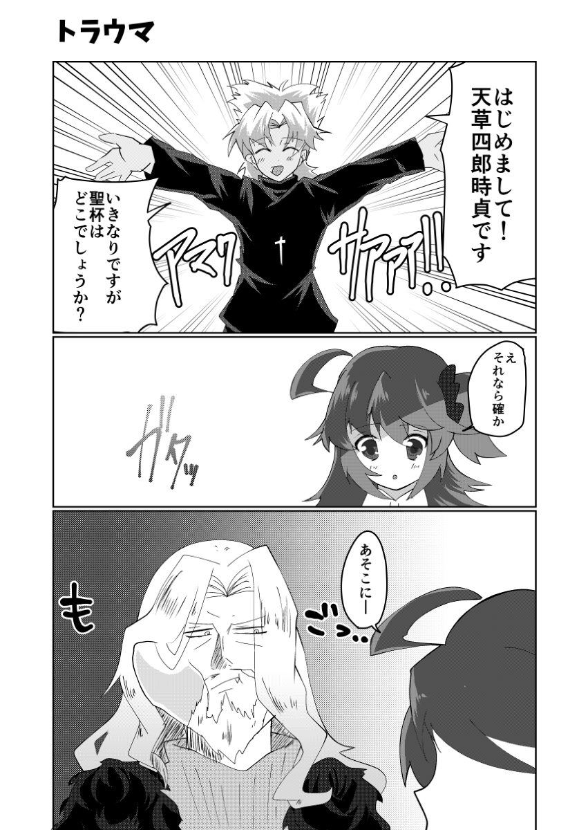 masutā wa kashin de koibito de sample page 6 full