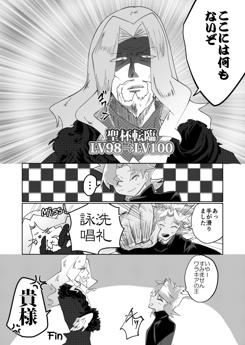 masutā wa kashin de koibito de sample page 7 full